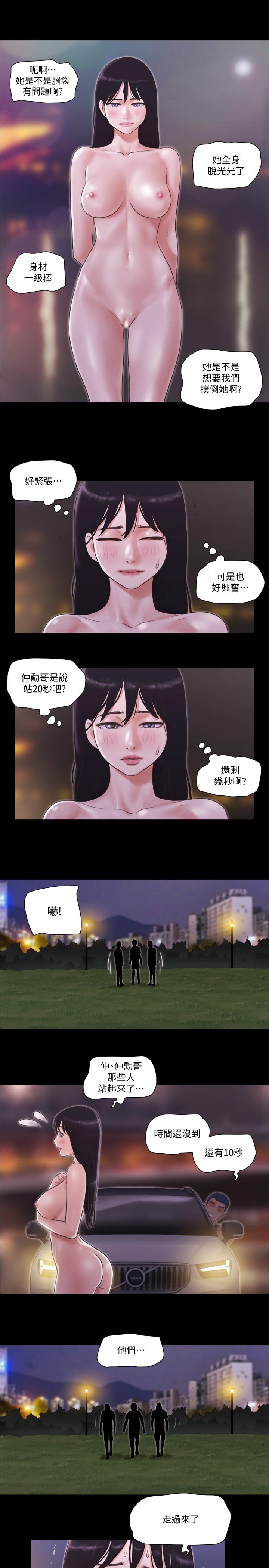 协议换爱 第47話-朝裸體韶恩逼近的男人們 第7页