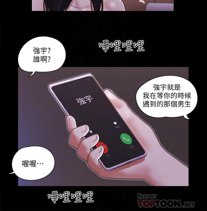 协议换爱 第47話-朝裸體韶恩逼近的男人們 第14页