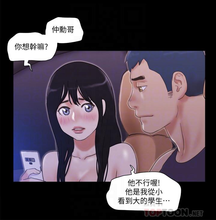 协议换爱 第47話-朝裸體韶恩逼近的男人們 第16页