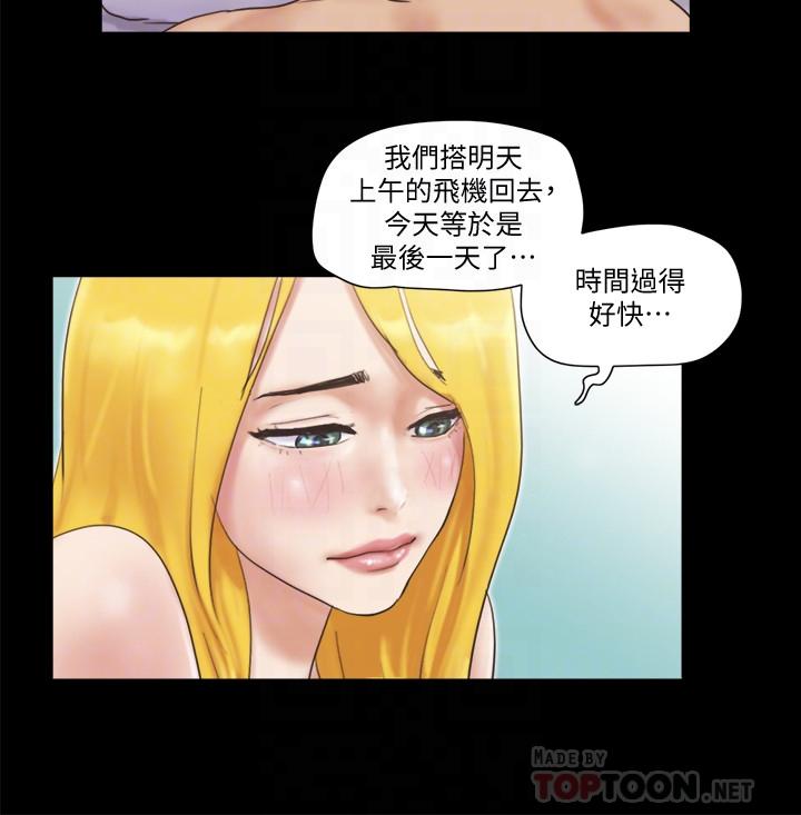协议换爱 第47話-朝裸體韶恩逼近的男人們 第18页