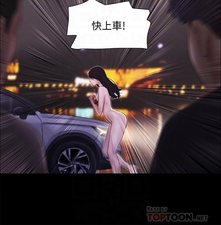 协议换爱 第47話-朝裸體韶恩逼近的男人們 第10页