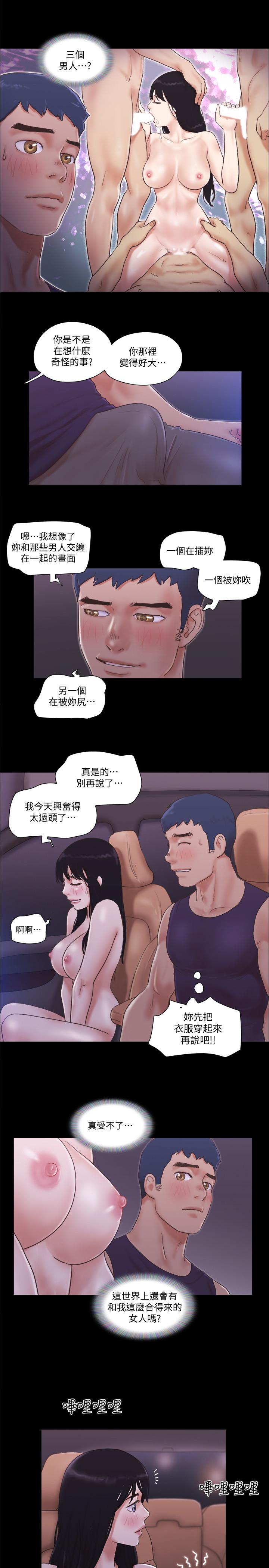 协议换爱 第47話-朝裸體韶恩逼近的男人們 第13页