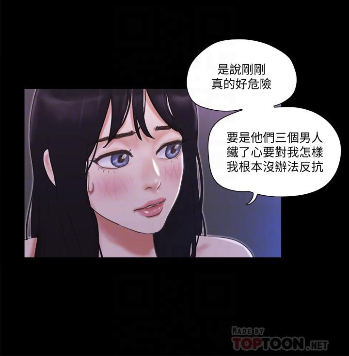 协议换爱 第47話-朝裸體韶恩逼近的男人們 第12页