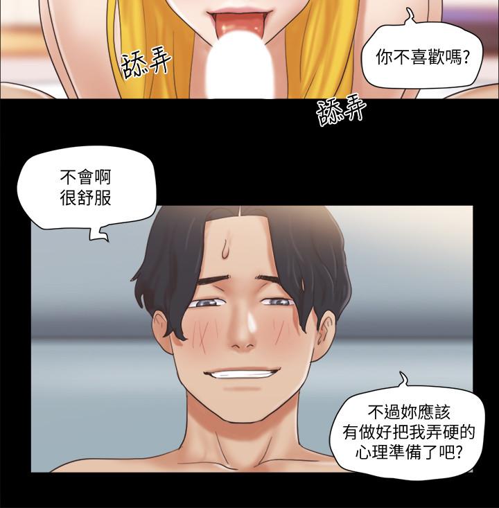 协议换爱 第47話-朝裸體韶恩逼近的男人們 第20页