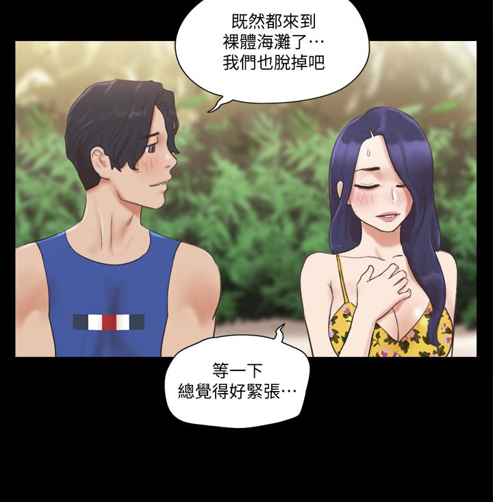 协议换爱 第48話-另一對情侶 第5页