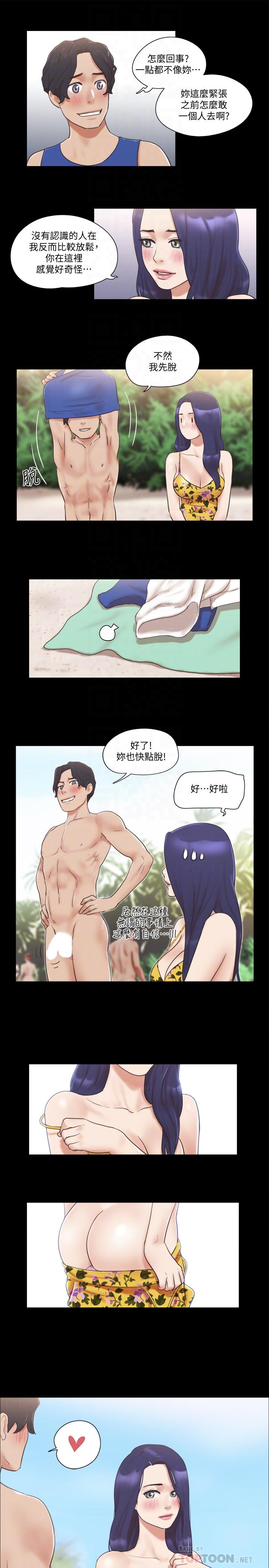 协议换爱 第48話-另一對情侶 第6页