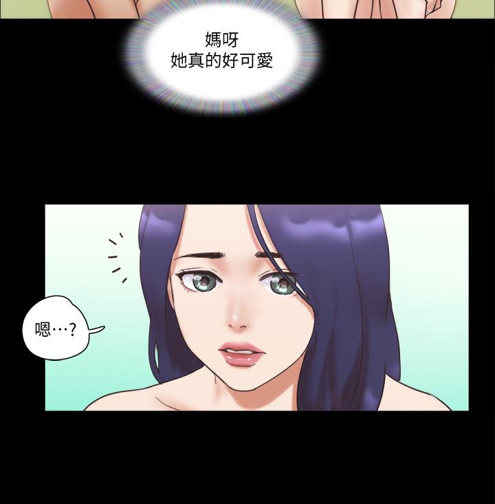 协议换爱 第48話-另一對情侶 第9页