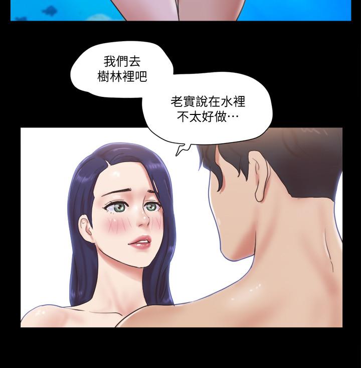 协议换爱 第48話-另一對情侶 第15页