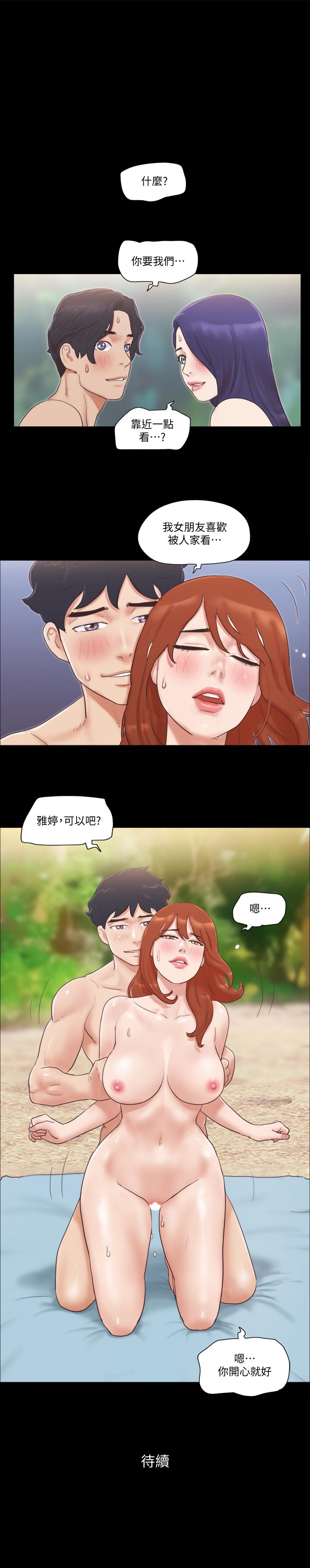 协议换爱 第48話-另一對情侶 第24页