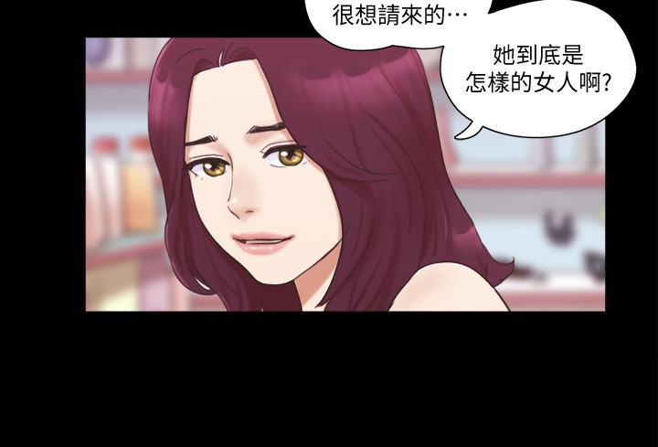协议换爱 第48話-另一對情侶 第21页