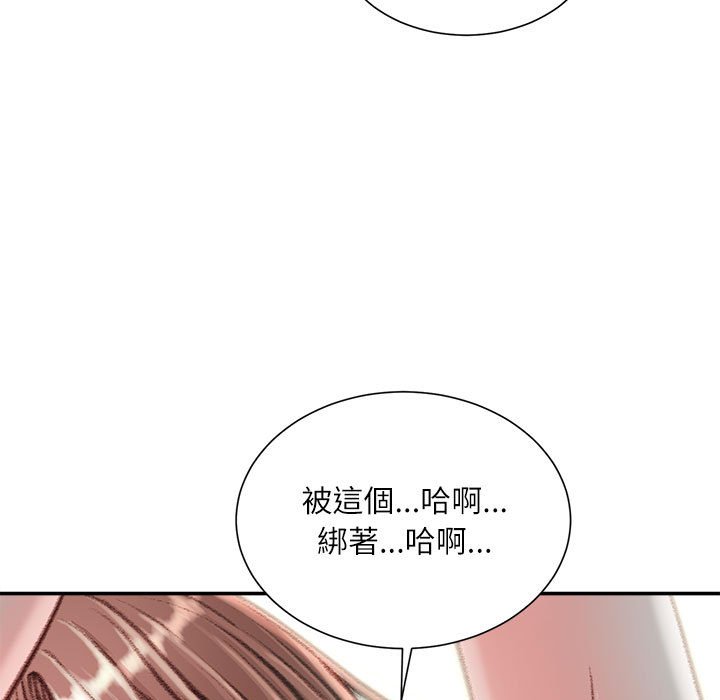 不務正業 第15章 第21页