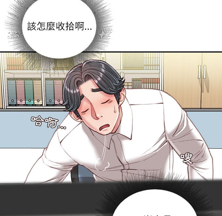 不務正業 第18章 第118页