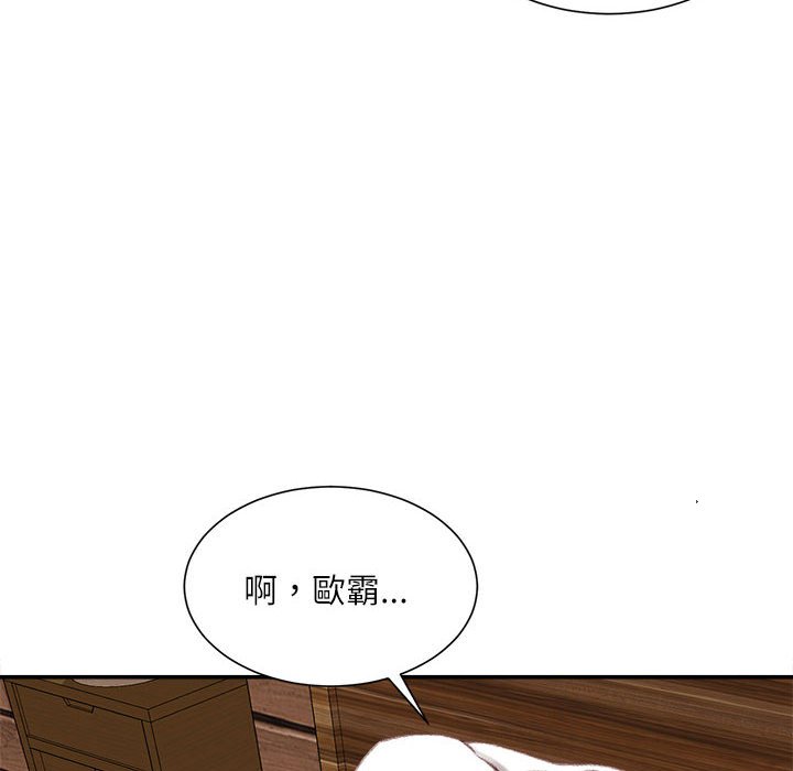 不務正業 第18章 第158页