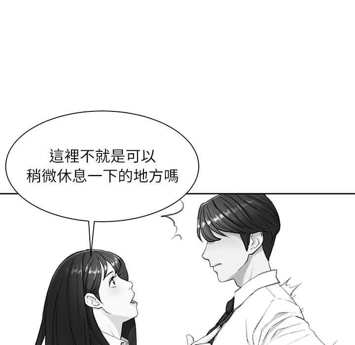 不務正業 第18章 第62页