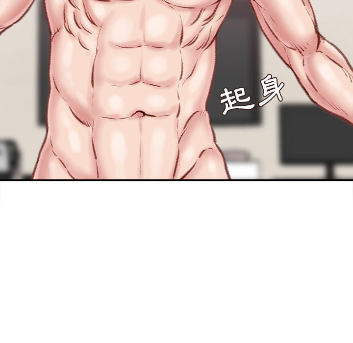 不務正業 第19章 第65页