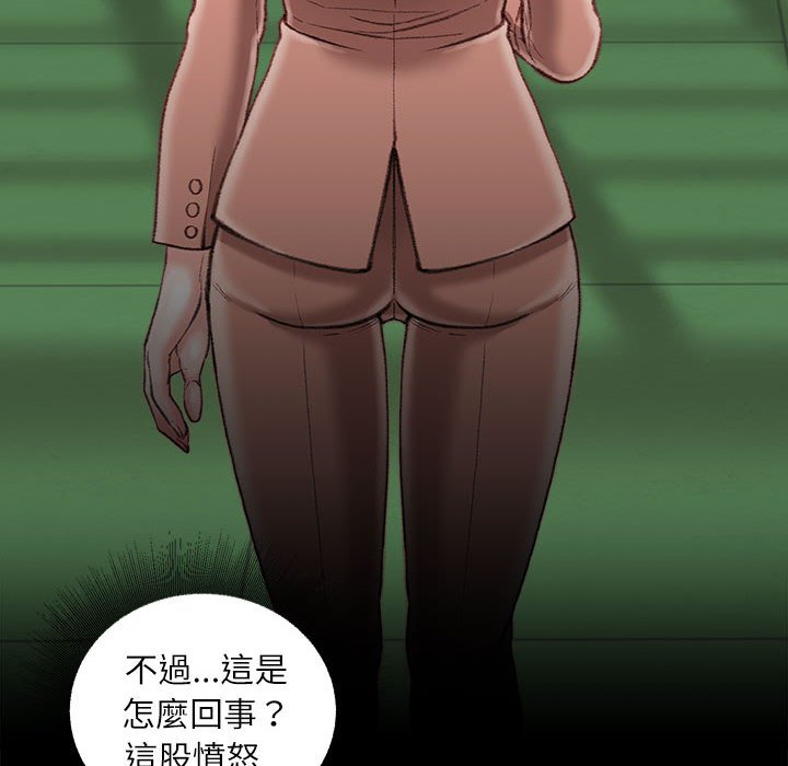 不務正業 第19章 第48页