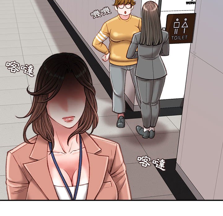 不務正業 第19章 第6页