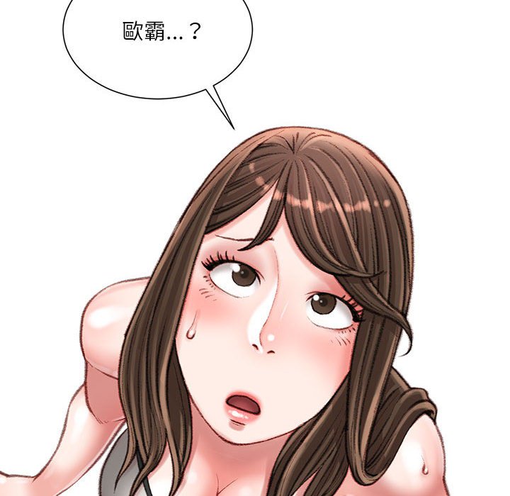 不務正業 第19章 第136页