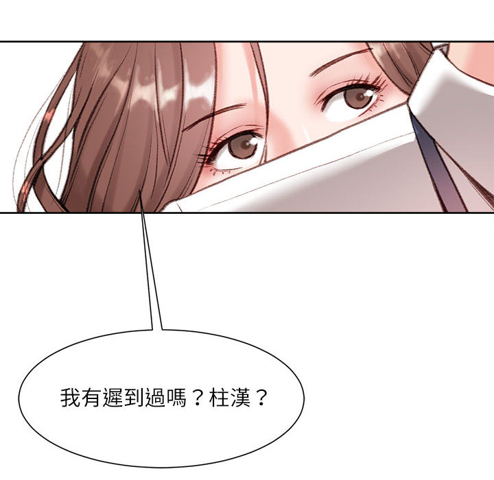 不務正業 第1章 第41页