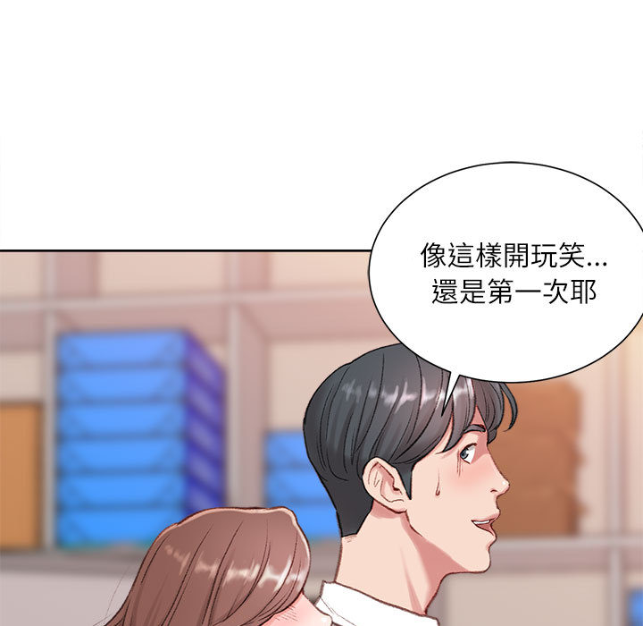不務正業 第1章 第42页