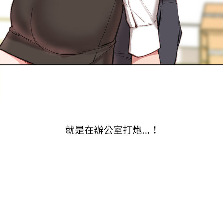 不務正業 第1章 第44页
