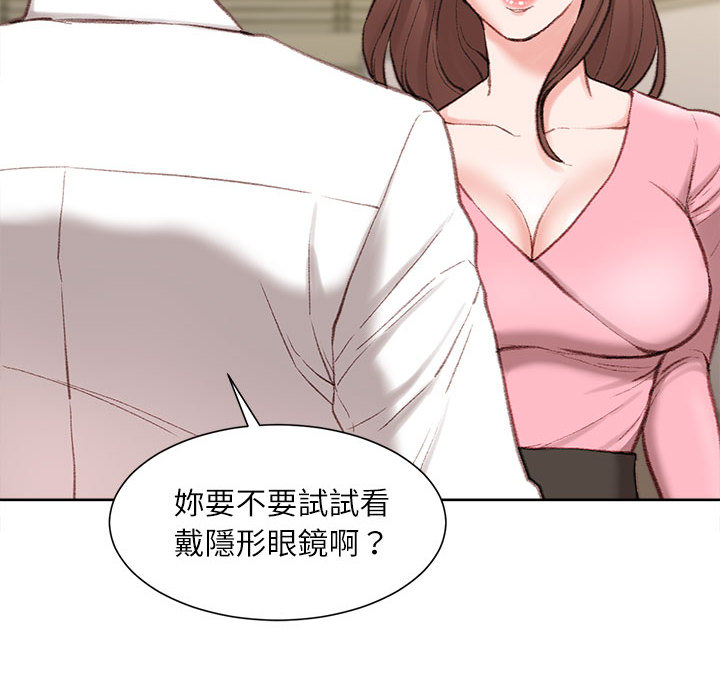 不務正業 第1章 第49页