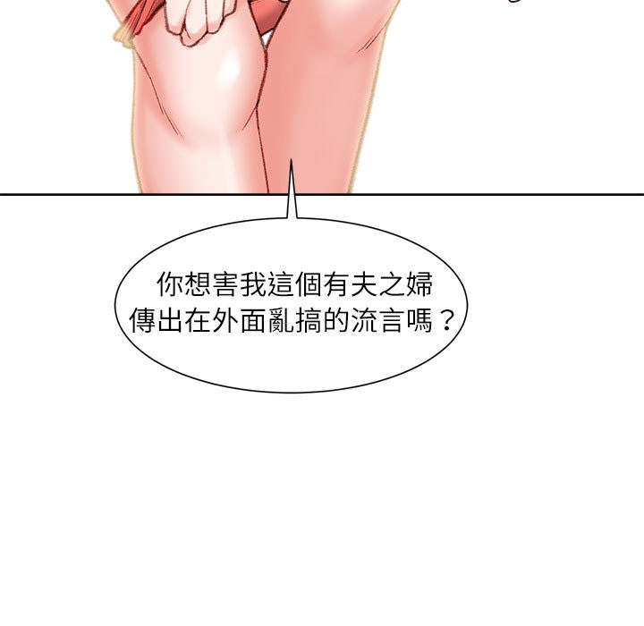 不務正業 第1章 第52页