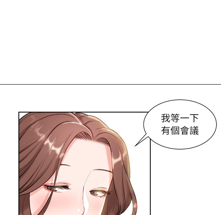 不務正業 第1章 第56页