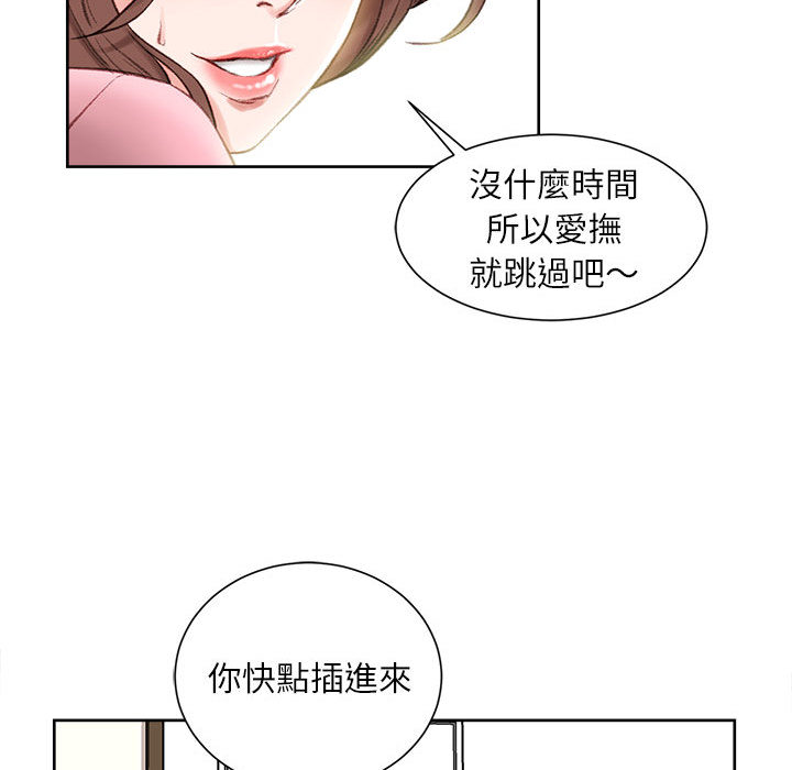 不務正業 第1章 第57页