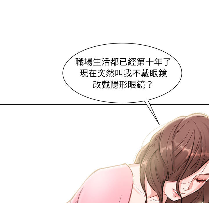 不務正業 第1章 第50页