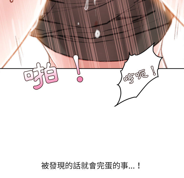 不務正業 第1章 第67页