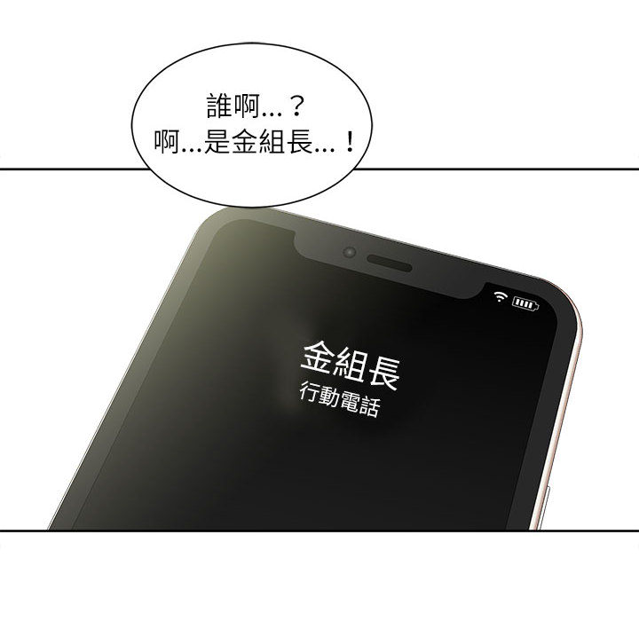不務正業 第1章 第85页