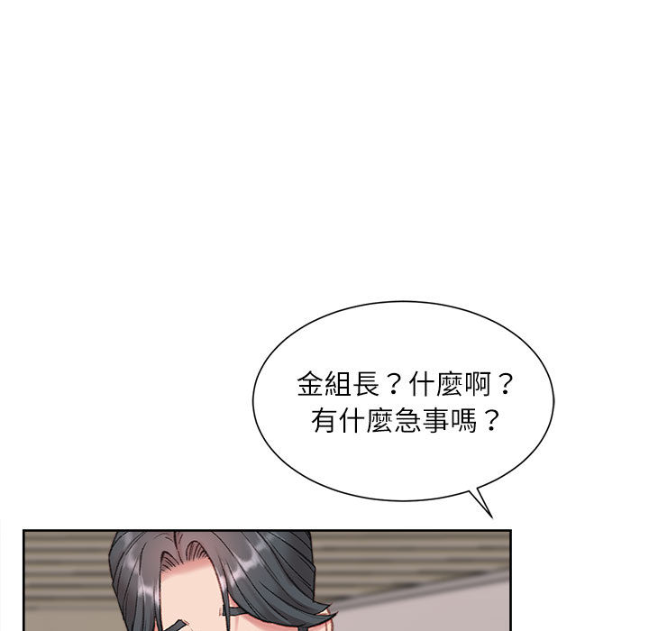 不務正業 第1章 第86页
