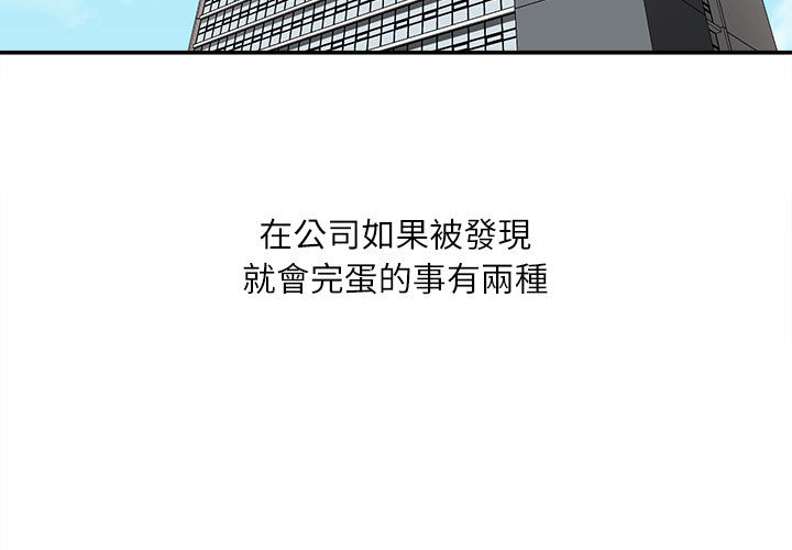 不務正業 第1章 第4页