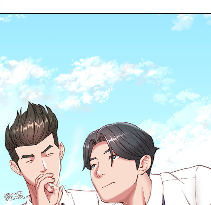 不務正業 第1章 第5页