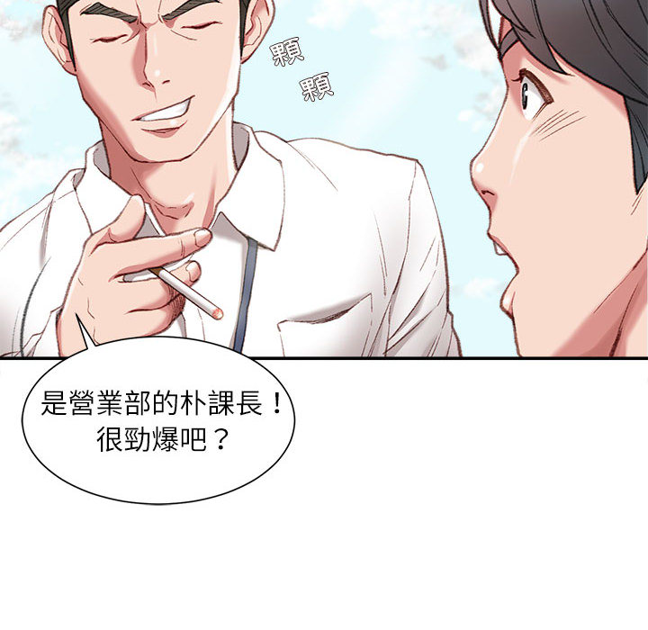 不務正業 第1章 第9页