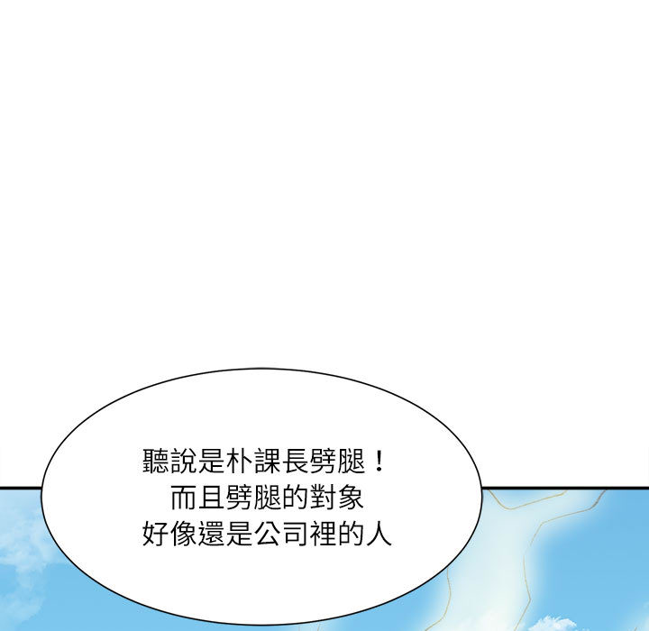 不務正業 第1章 第12页