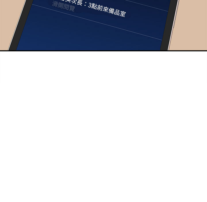 不務正業 第1章 第26页