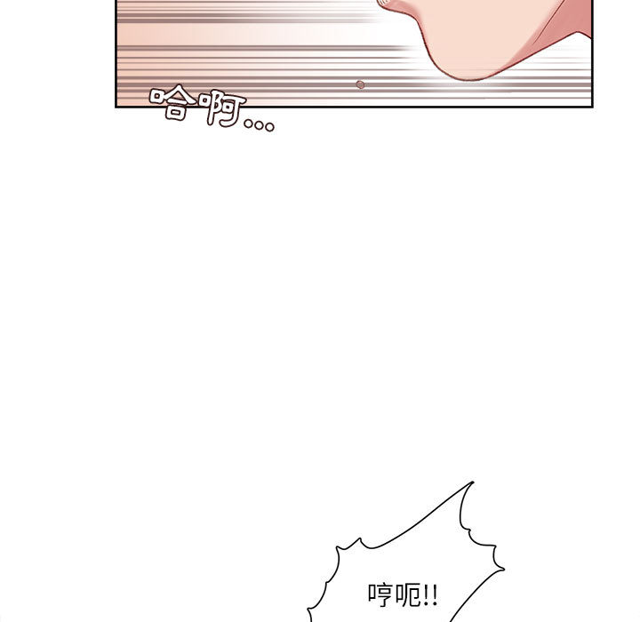 不務正業 第1章 第100页