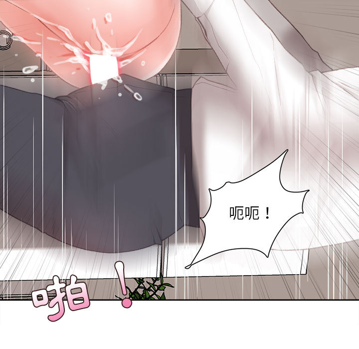 不務正業 第1章 第104页