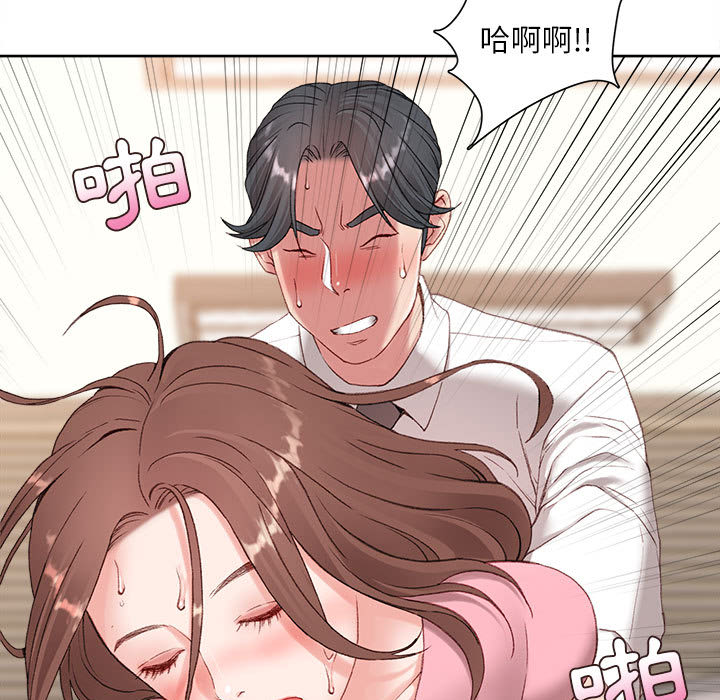 不務正業 第1章 第90页