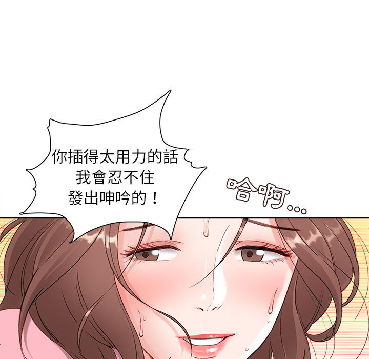 不務正業 第1章 第92页