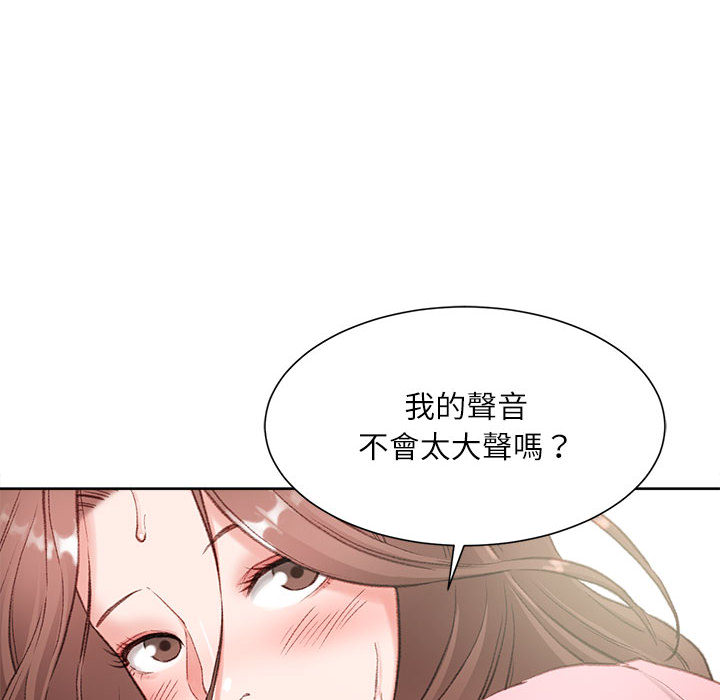 不務正業 第1章 第107页