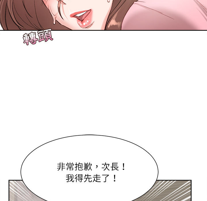 不務正業 第1章 第108页