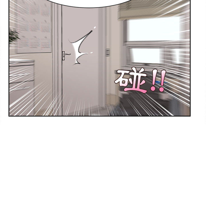 不務正業 第1章 第106页