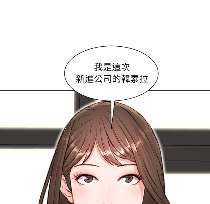不務正業 第1章 第128页