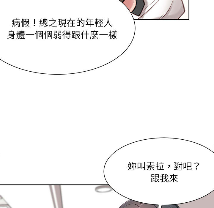 不務正業 第1章 第120页