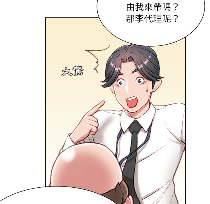 不務正業 第1章 第132页