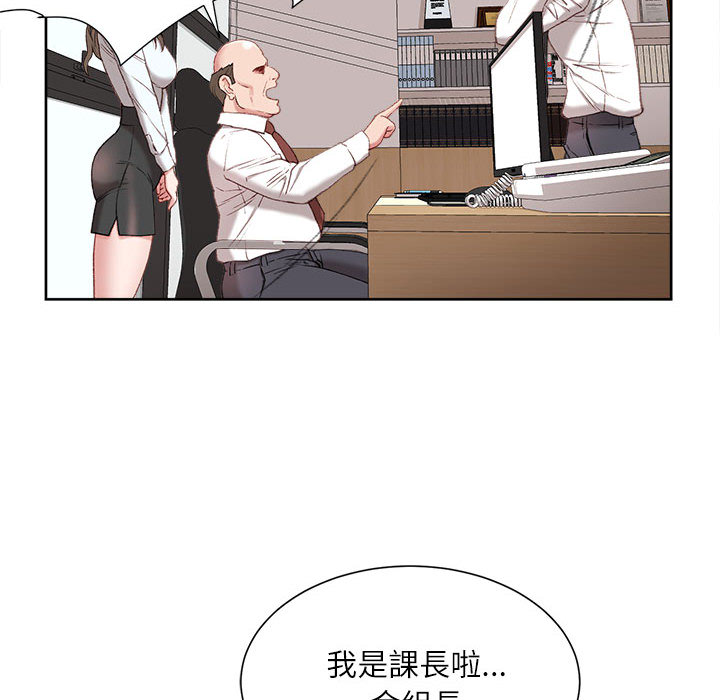 不務正業 第1章 第118页