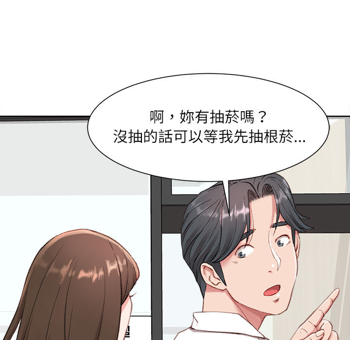 不務正業 第1章 第135页